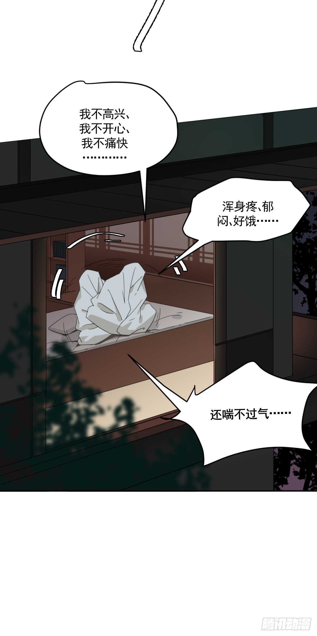 安慰临时工了-第35话