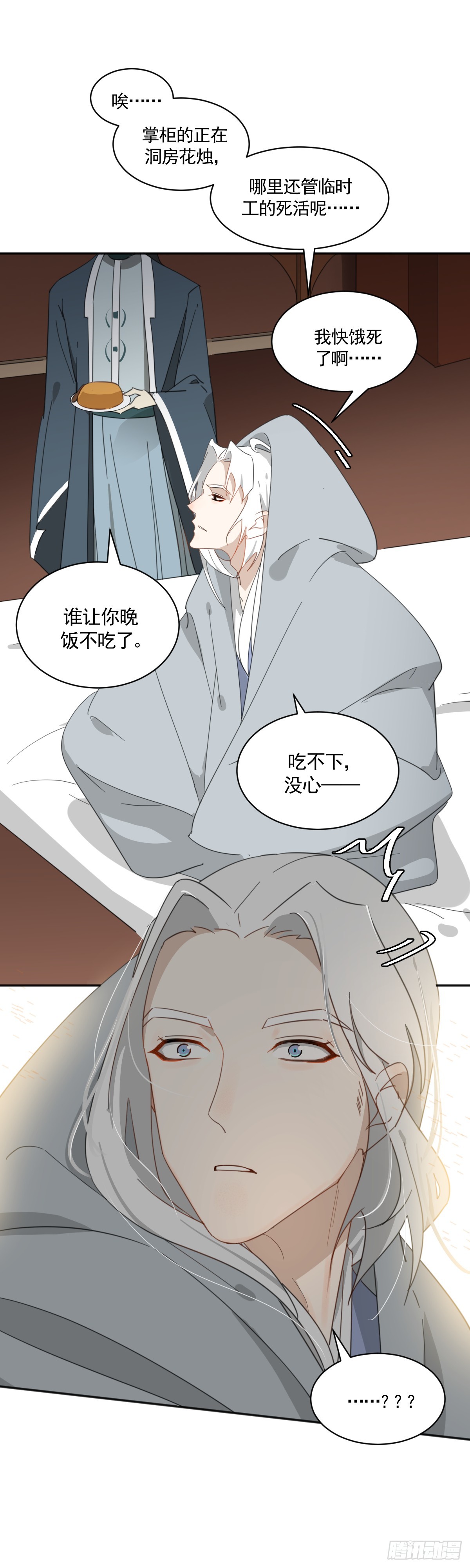 安慰临时工了-第35话