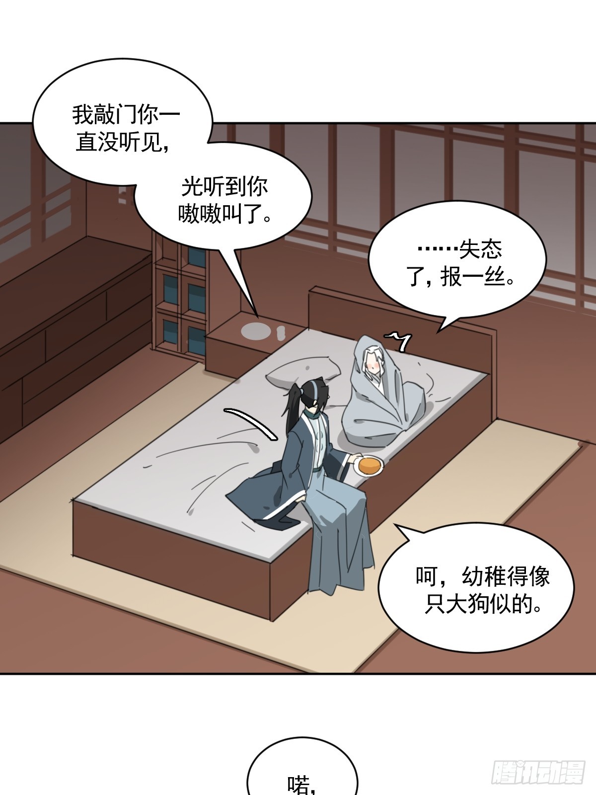 安慰临时工了-第35话