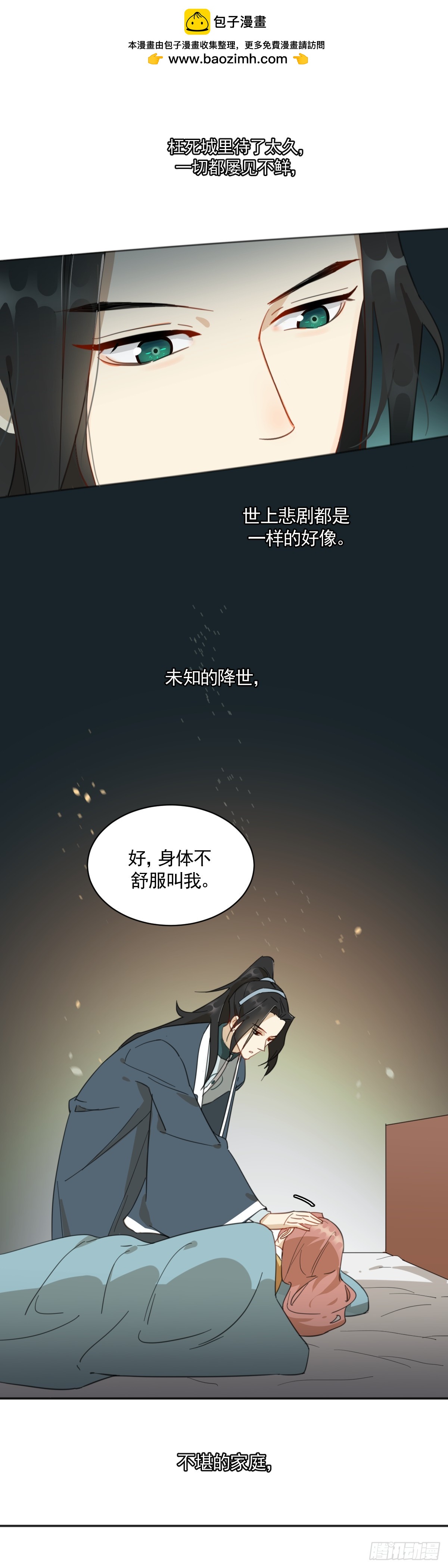 安慰临时工了-第35话