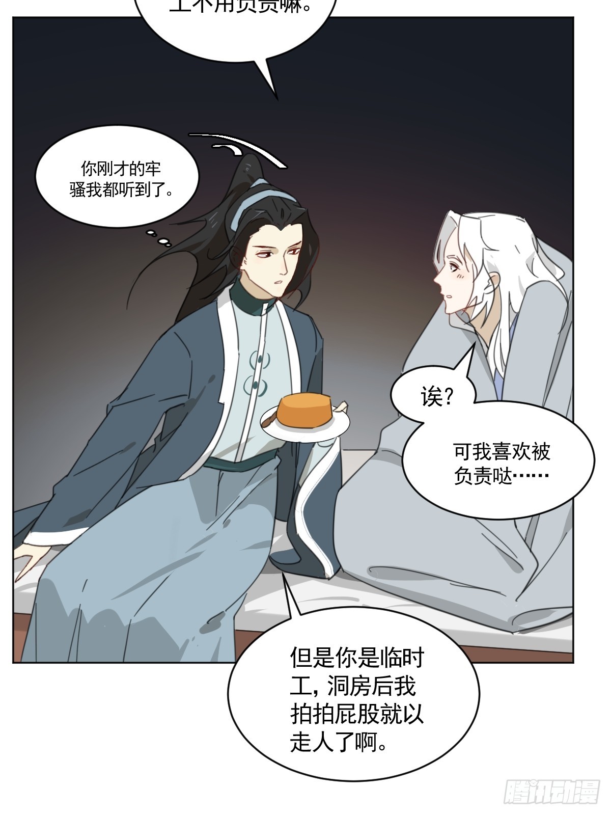 安慰临时工了-第35话