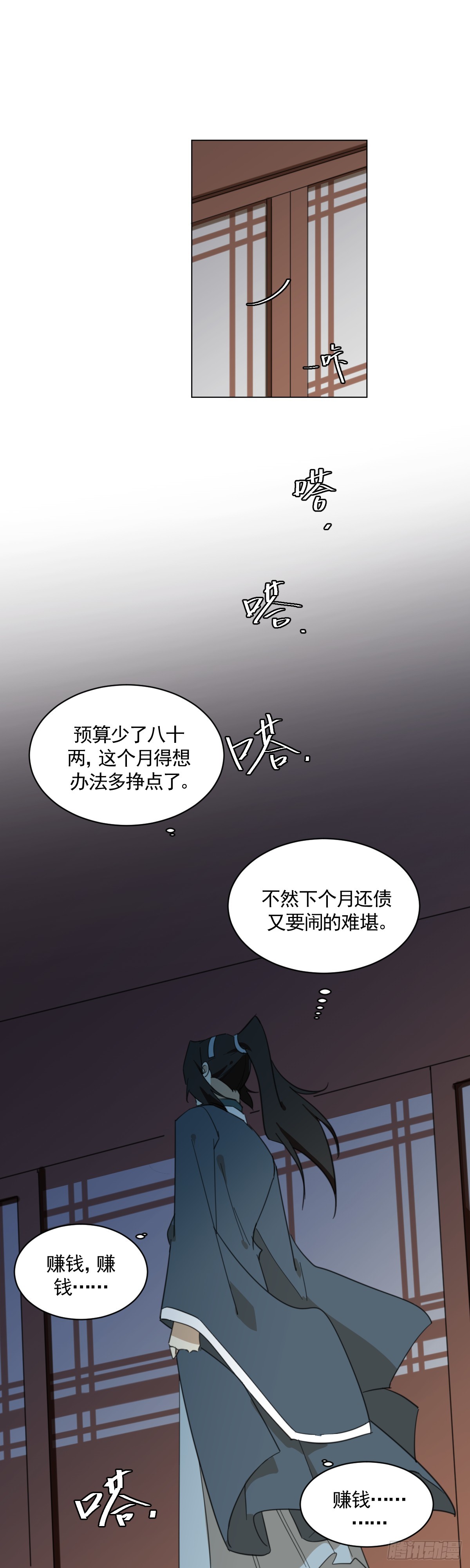 安慰临时工了-第35话