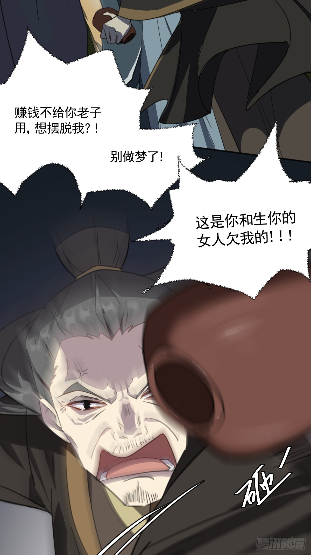 安慰临时工了-第35话