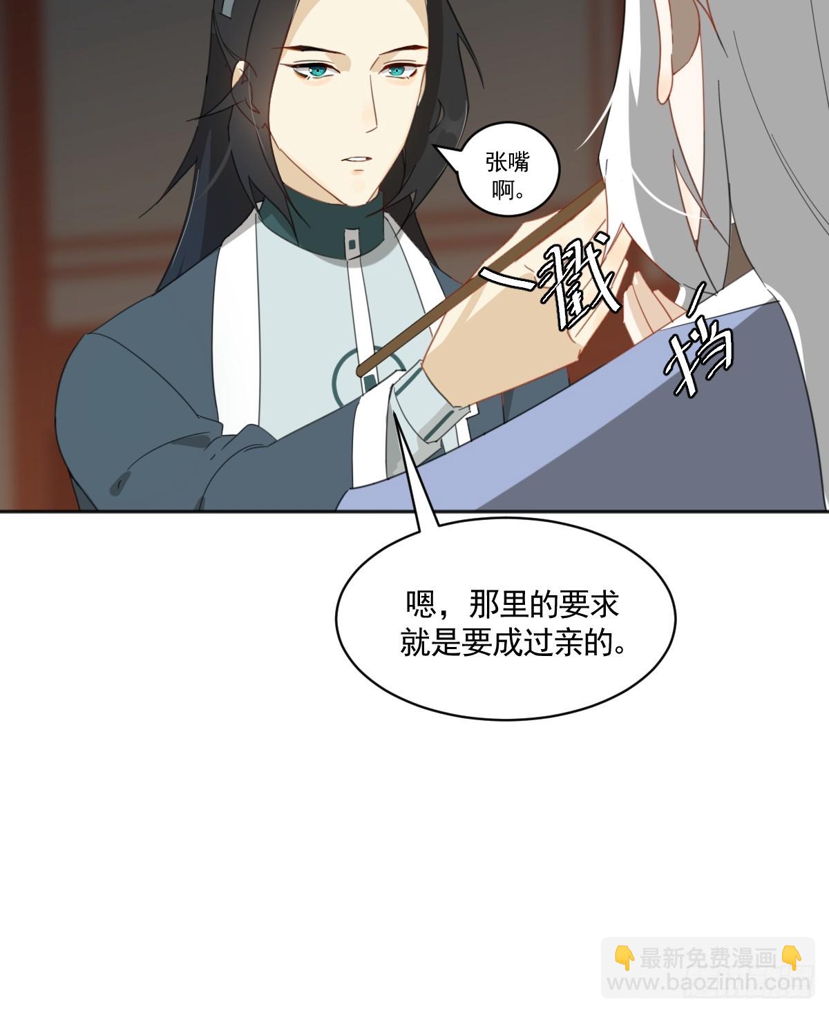 掌柜的喜欢我&hellip;&hellip;吗-第37话