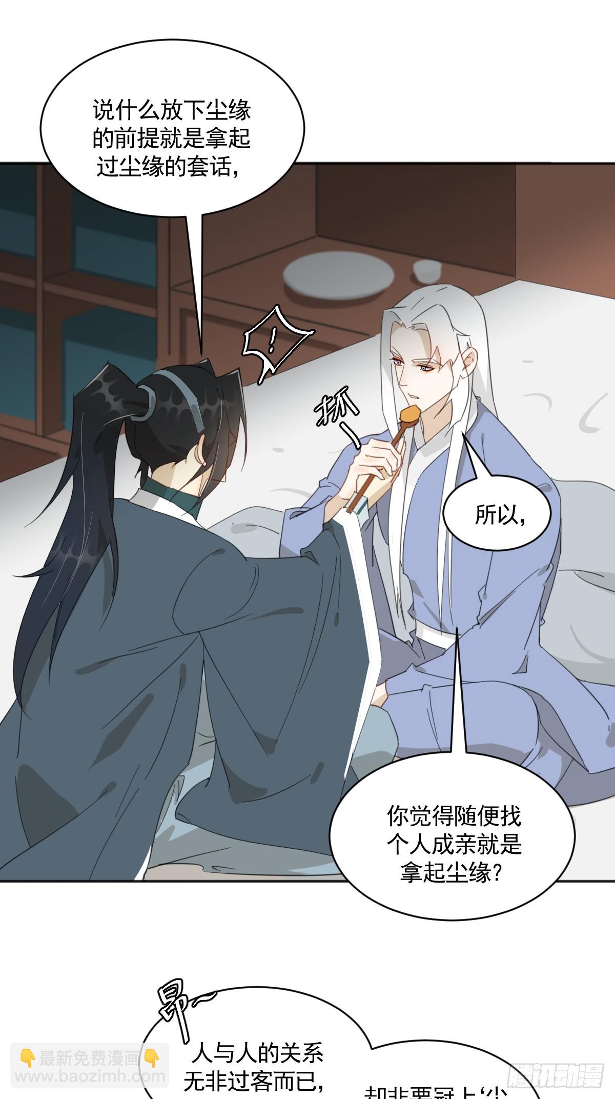 掌柜的喜欢我&hellip;&hellip;吗-第37话