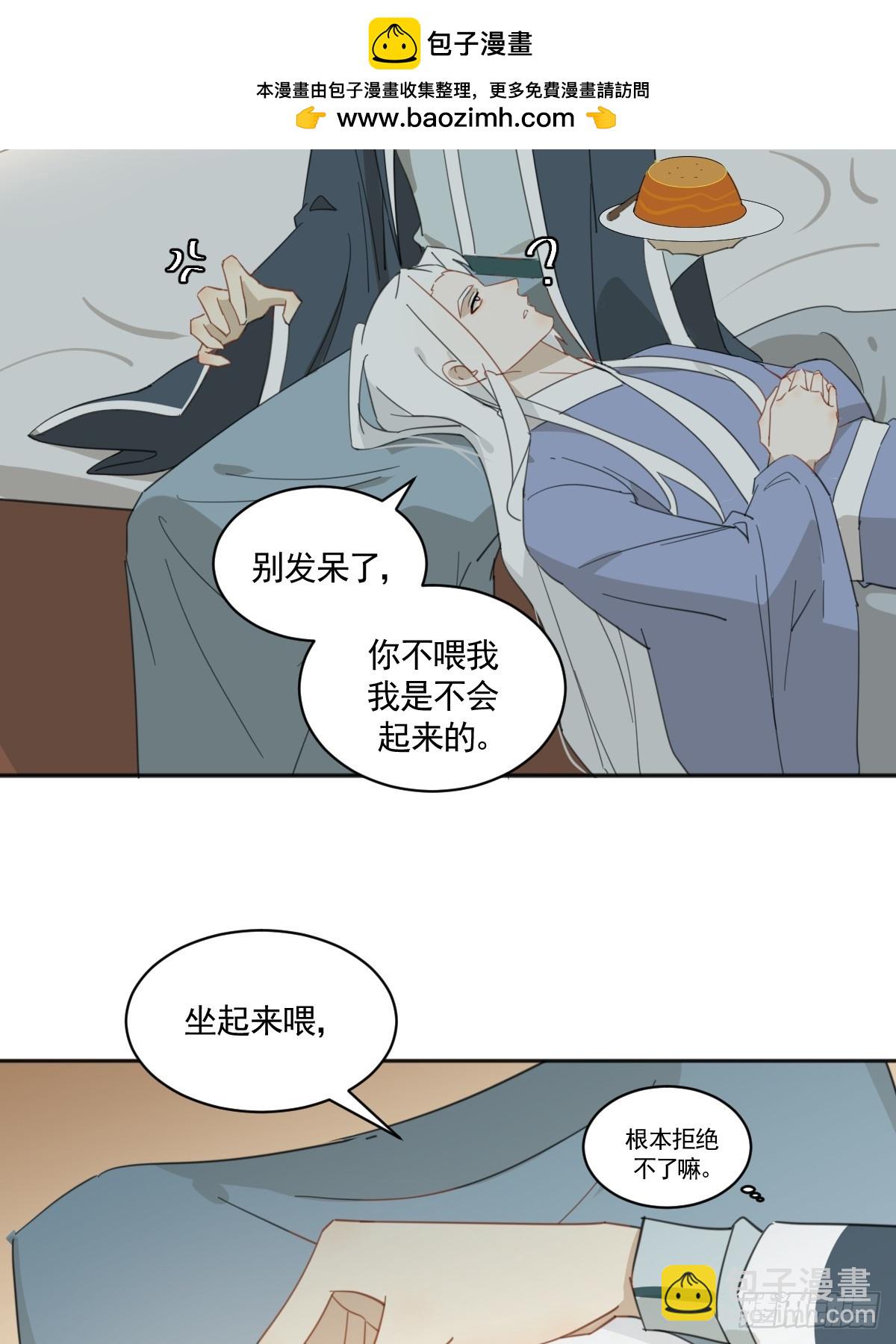 掌柜的喜欢我&hellip;&hellip;吗-第37话