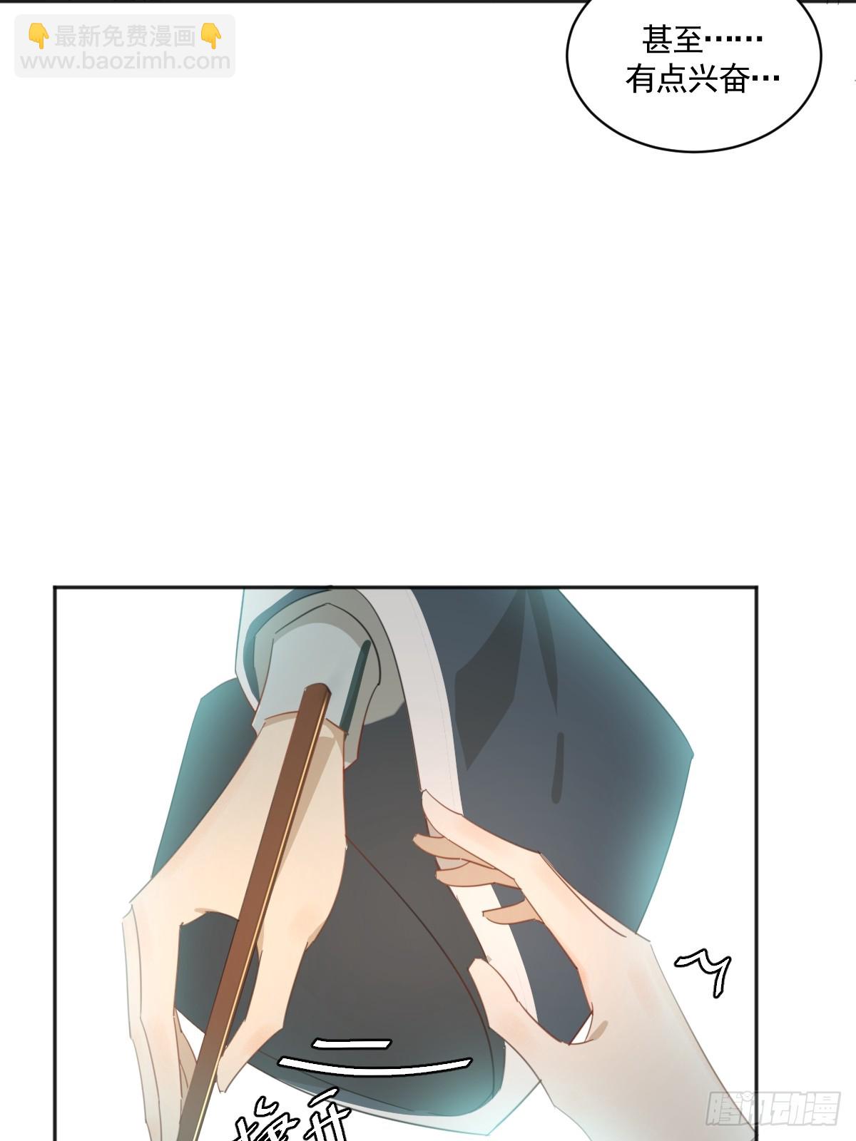 掌柜的喜欢我&hellip;&hellip;吗-第37话