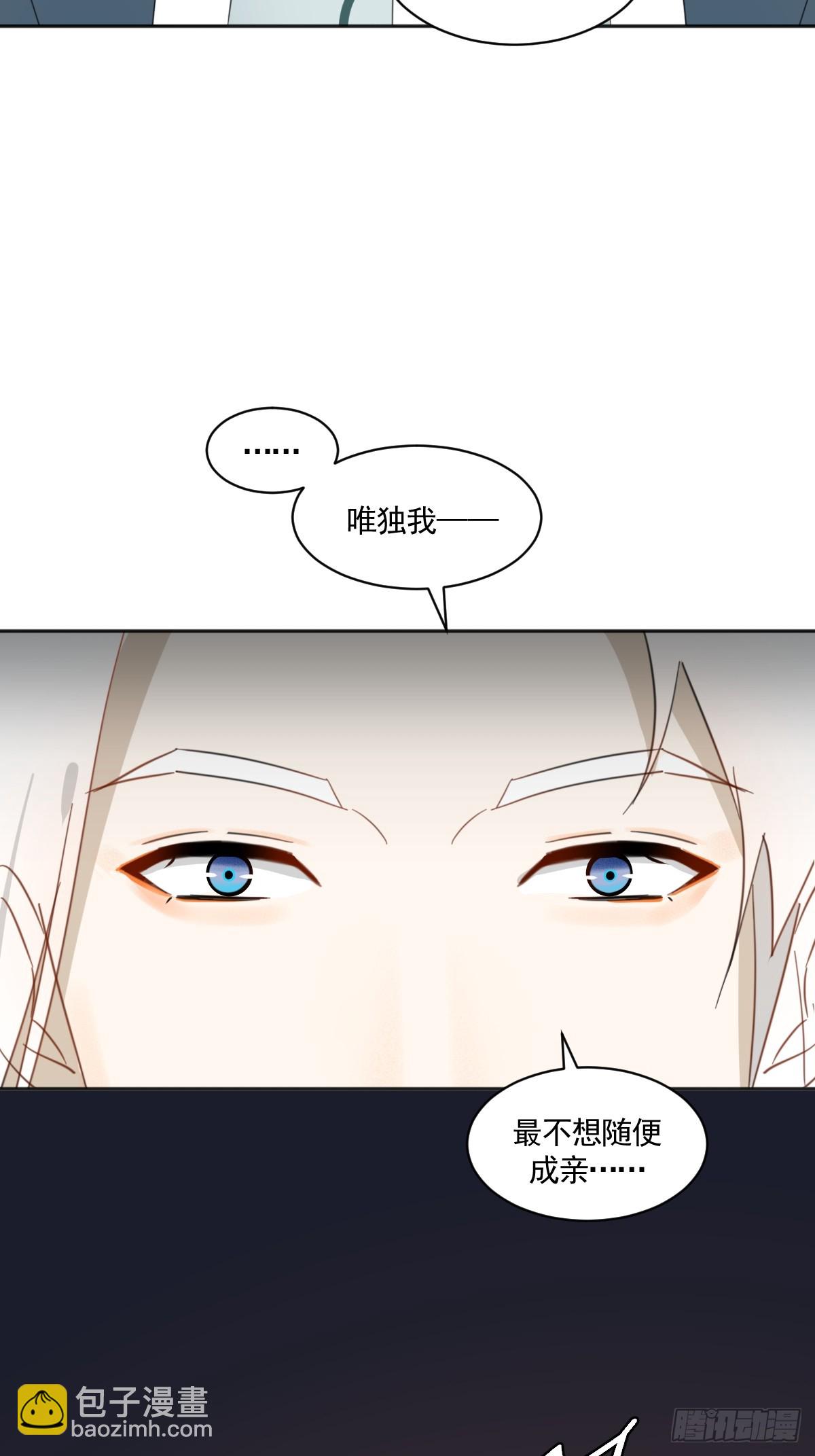 掌柜的喜欢我&hellip;&hellip;吗-第37话