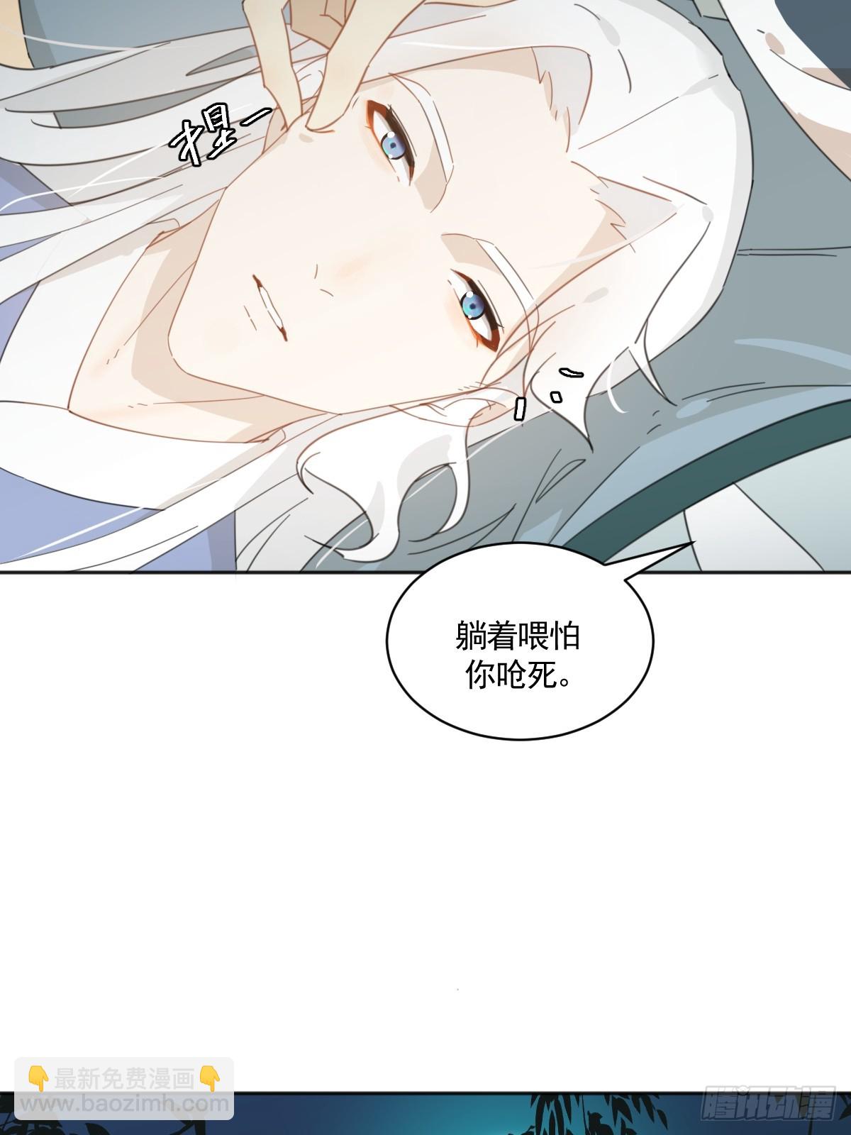 掌柜的喜欢我&hellip;&hellip;吗-第37话