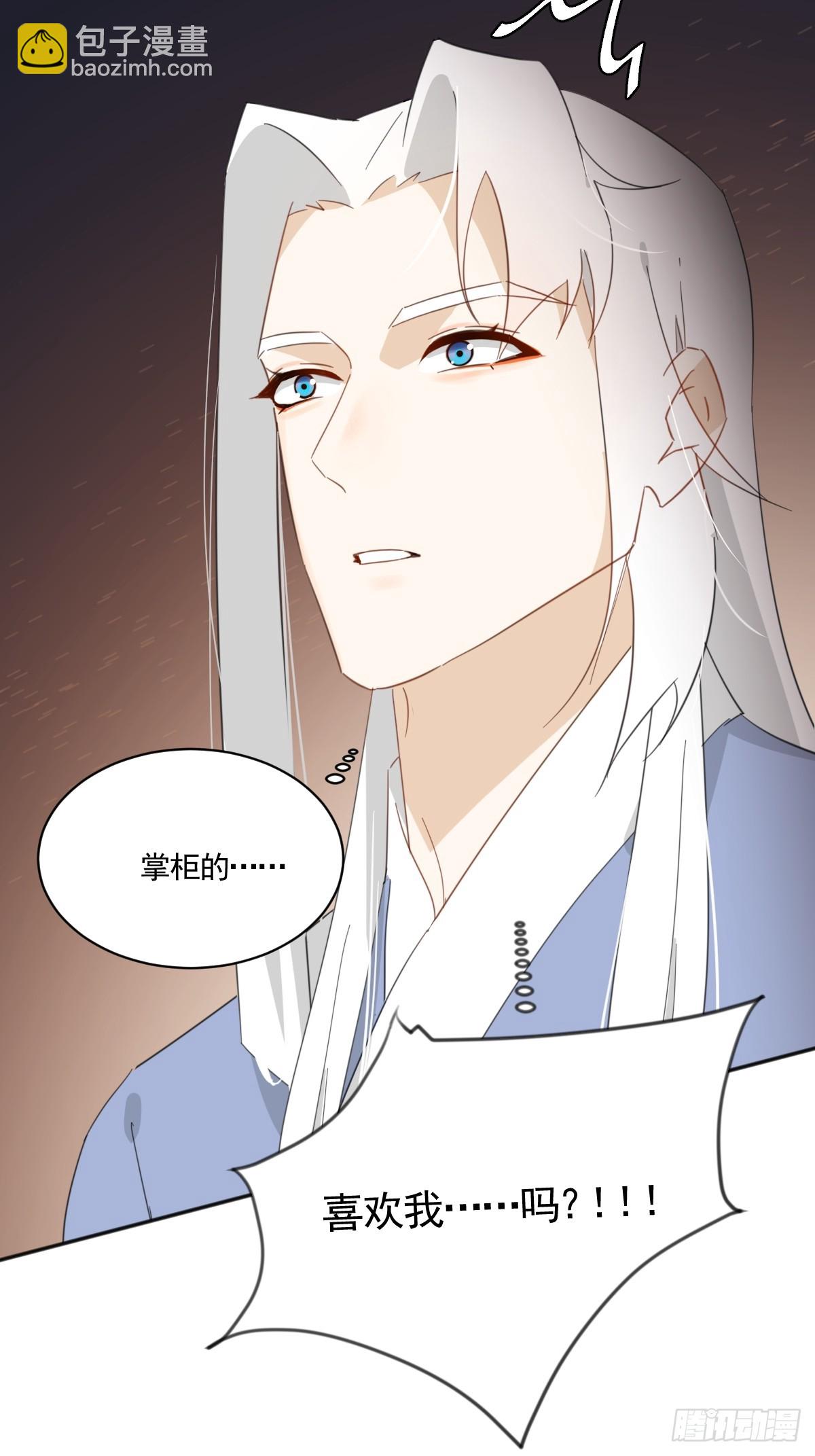 掌柜的喜欢我&hellip;&hellip;吗-第37话