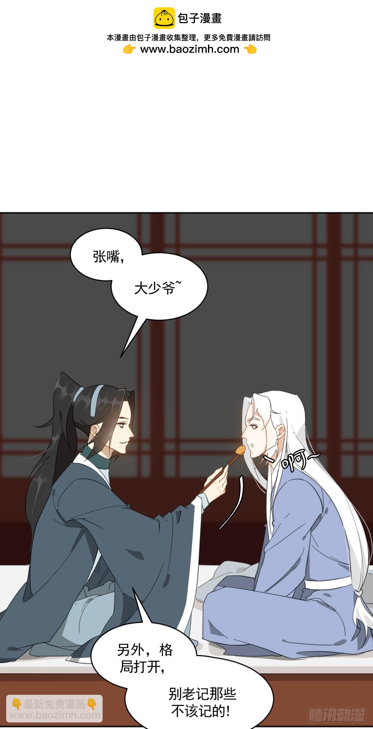 掌柜的喜欢我&hellip;&hellip;吗-第37话