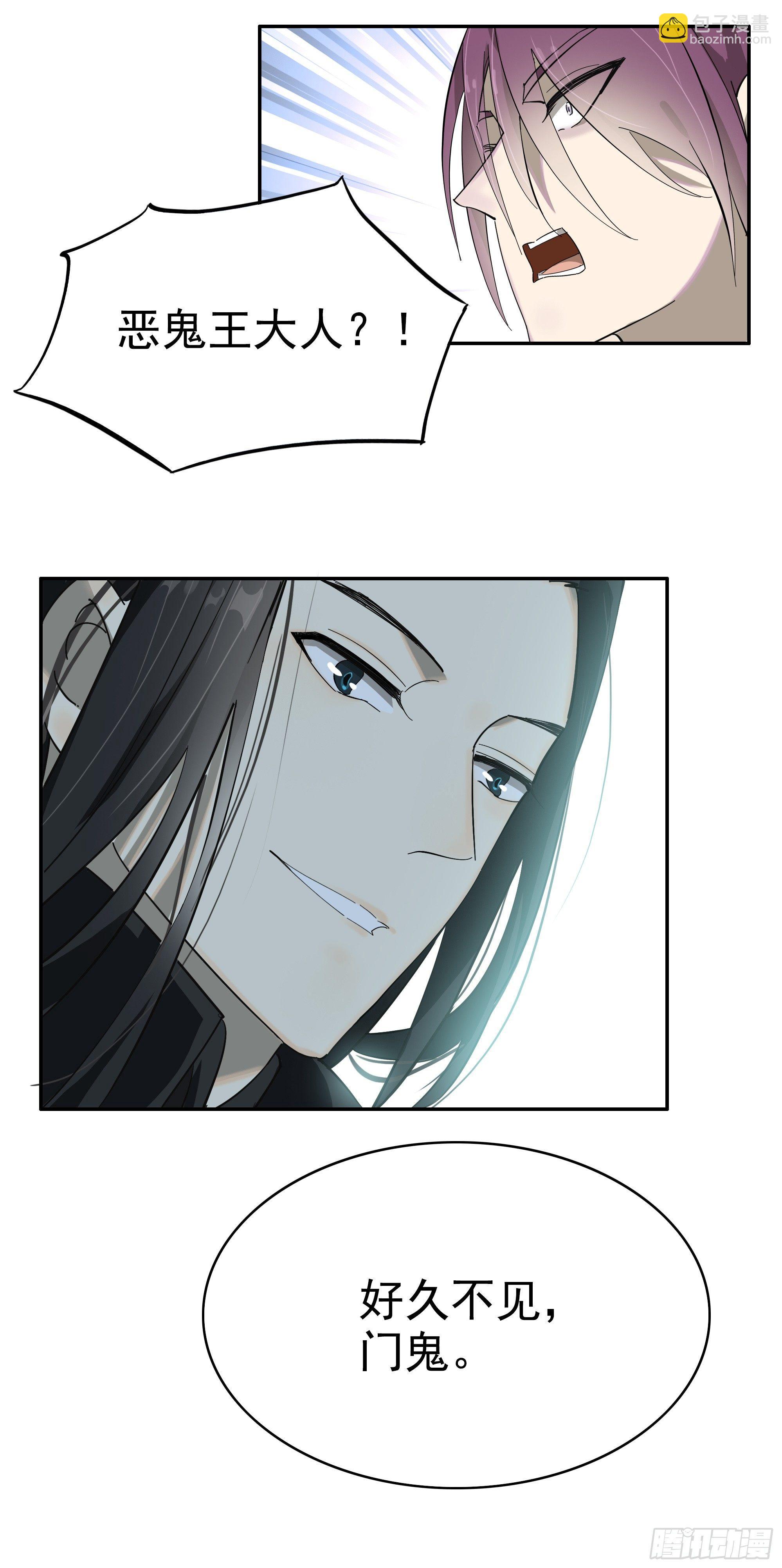 掌柜的不是一般人-第9话