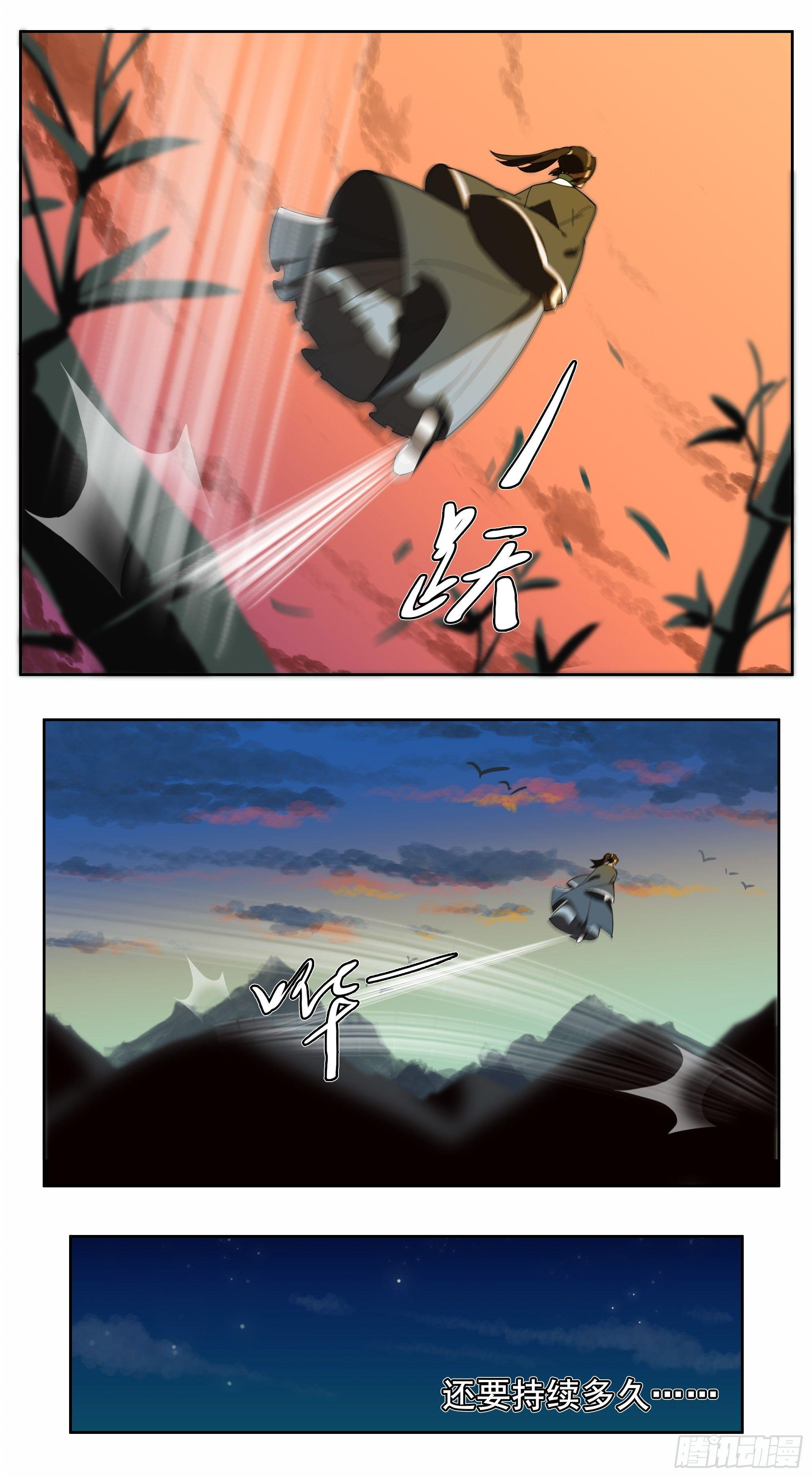 掌柜的不是一般人-第9话