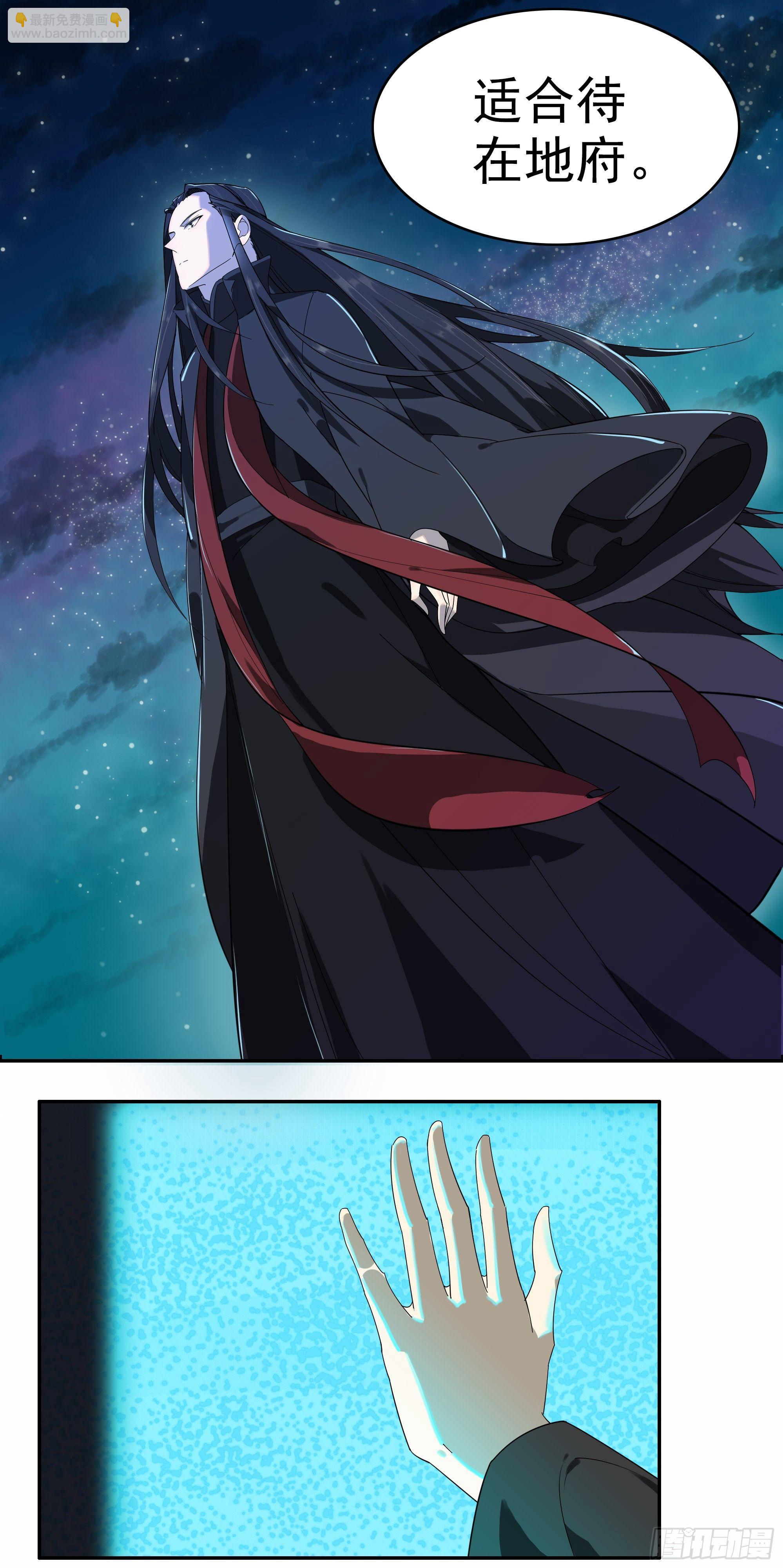 掌柜的不是一般人-第9话