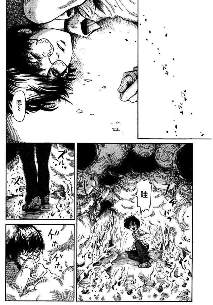 血骨狂歡節 - 第01回 - 6