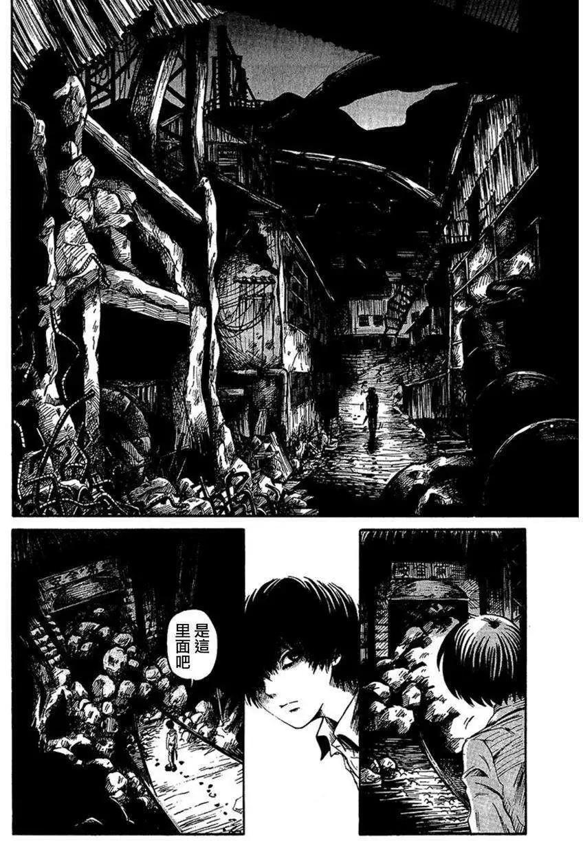 血骨狂歡節 - 第01回 - 4