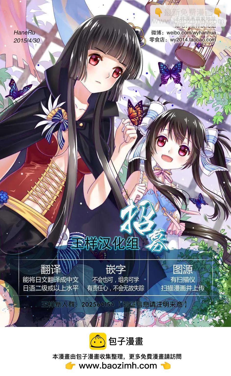 血骨狂歡節 - 第01回 - 5