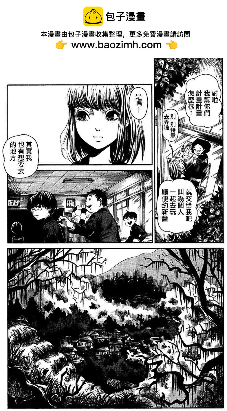 血骨狂歡節 - 第01回 - 5