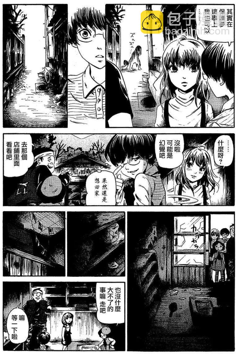 血骨狂歡節 - 第01回 - 2