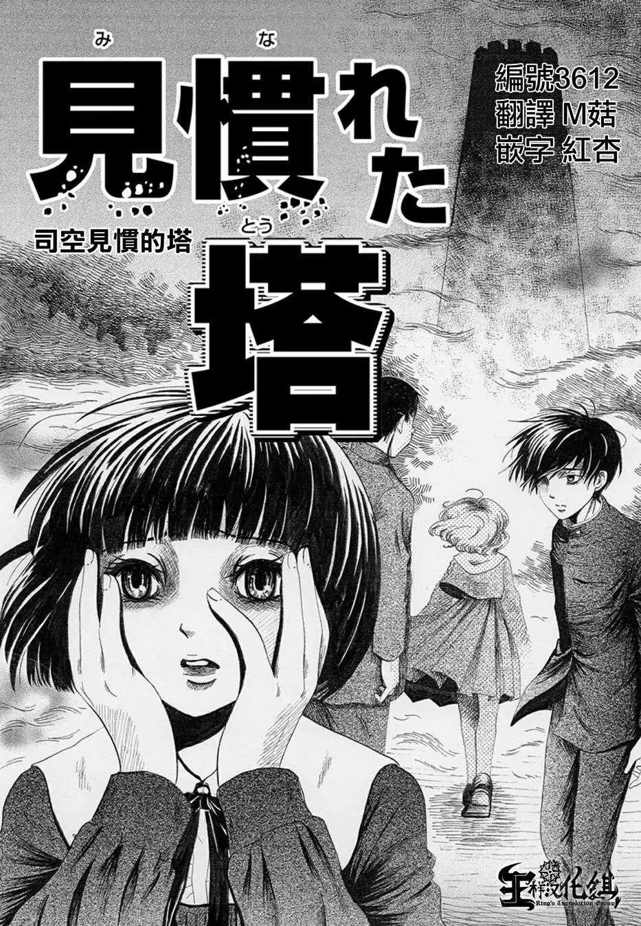 血骨狂歡節 - 第05回 - 1