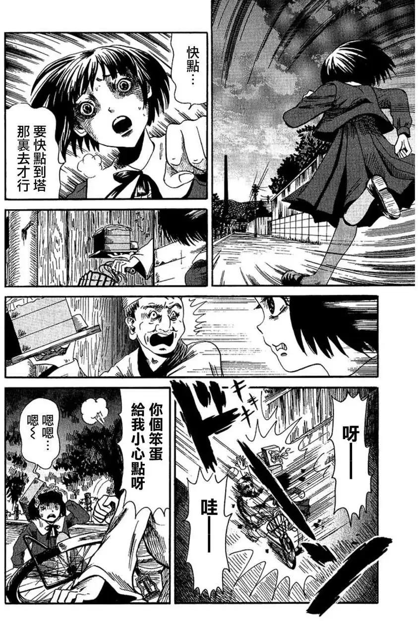 血骨狂歡節 - 第05回 - 2