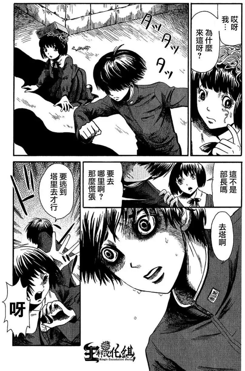 血骨狂歡節 - 第05回 - 3