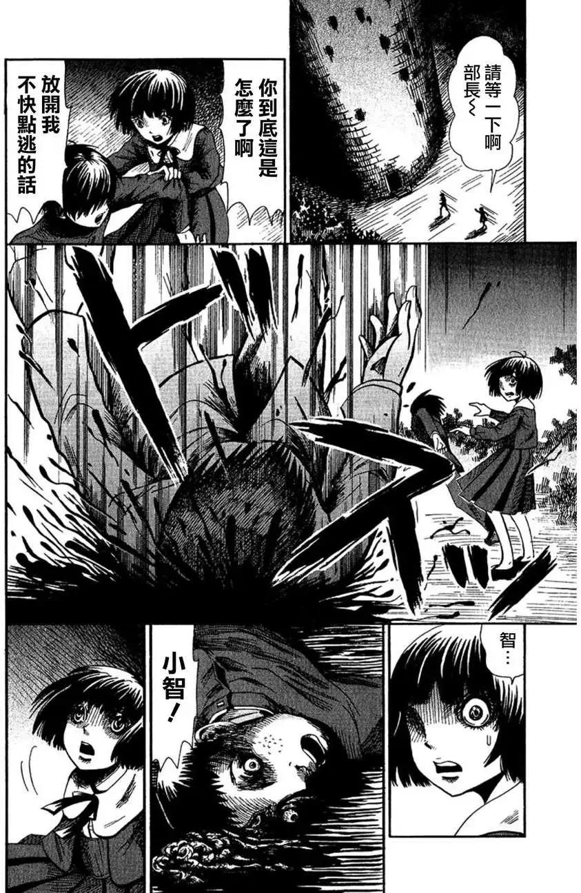 血骨狂歡節 - 第05回 - 4
