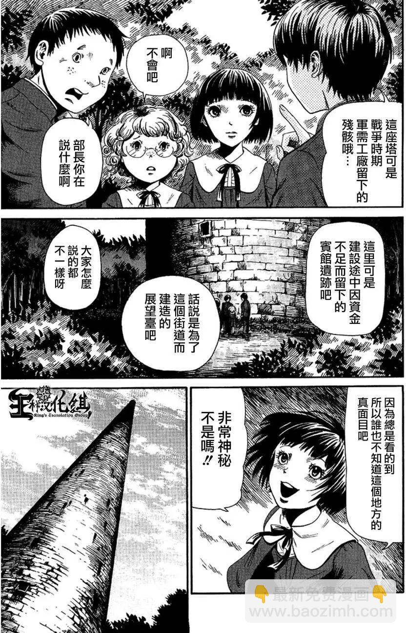 血骨狂歡節 - 第05回 - 3