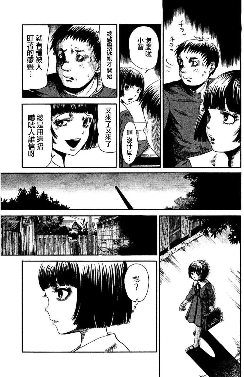 血骨狂歡節 - 第05回 - 3