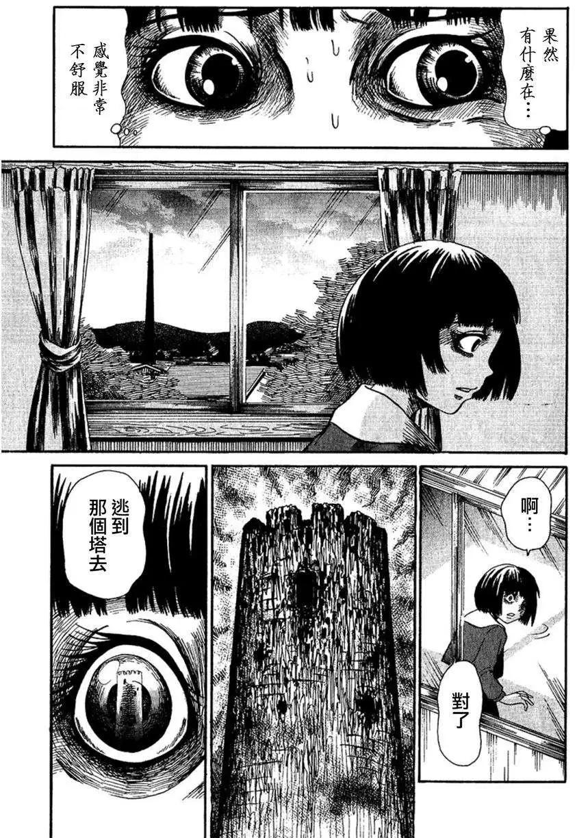 血骨狂歡節 - 第05回 - 1