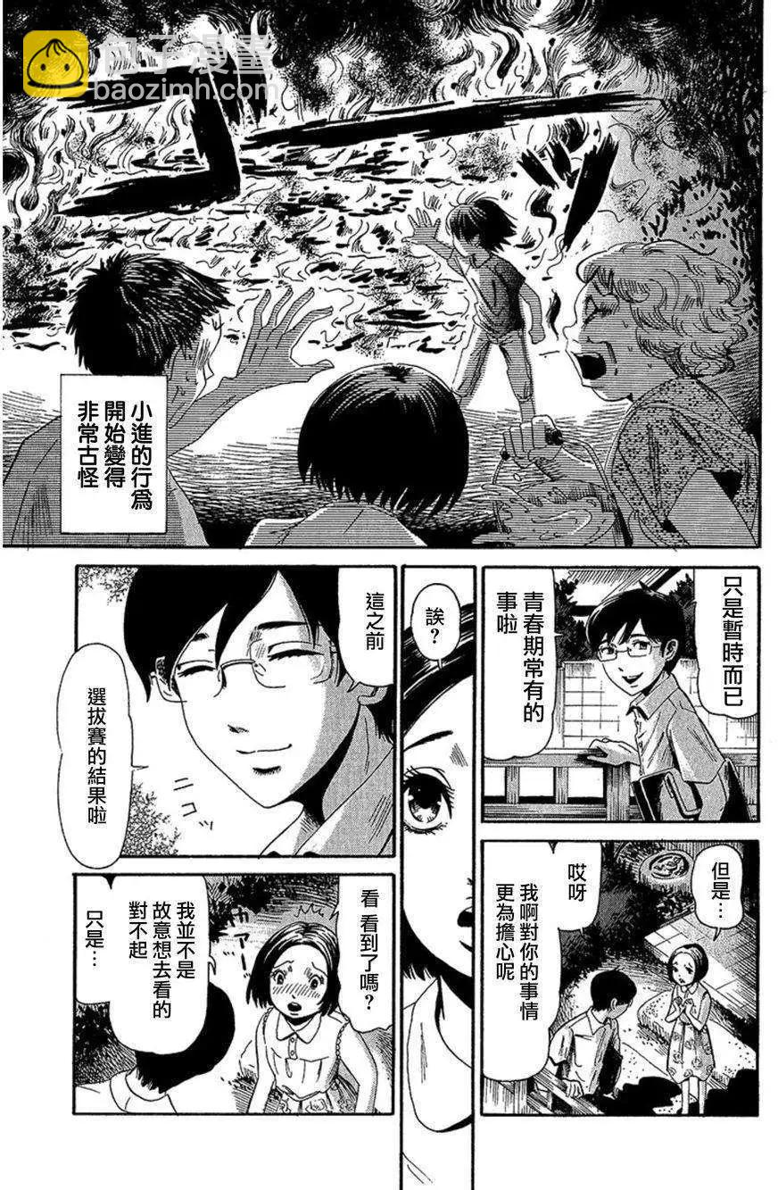 血骨狂歡節 - 第07回 - 5