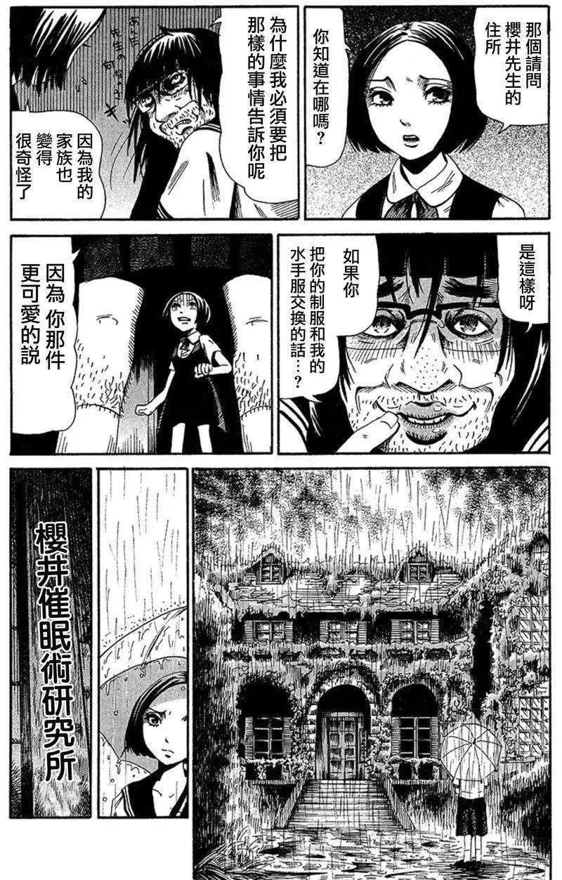 血骨狂歡節 - 第07回 - 1