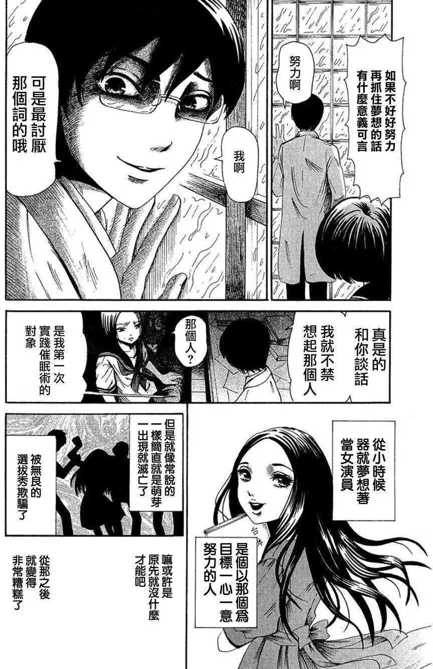 血骨狂歡節 - 第07回 - 4