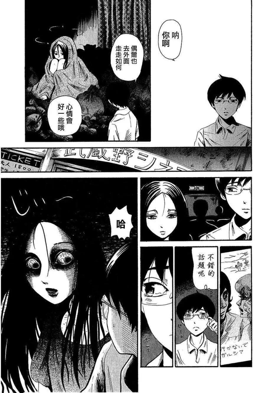 血骨狂歡節 - 第07回 - 5