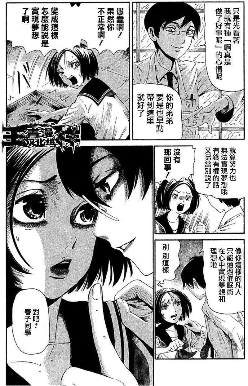 血骨狂歡節 - 第07回 - 2