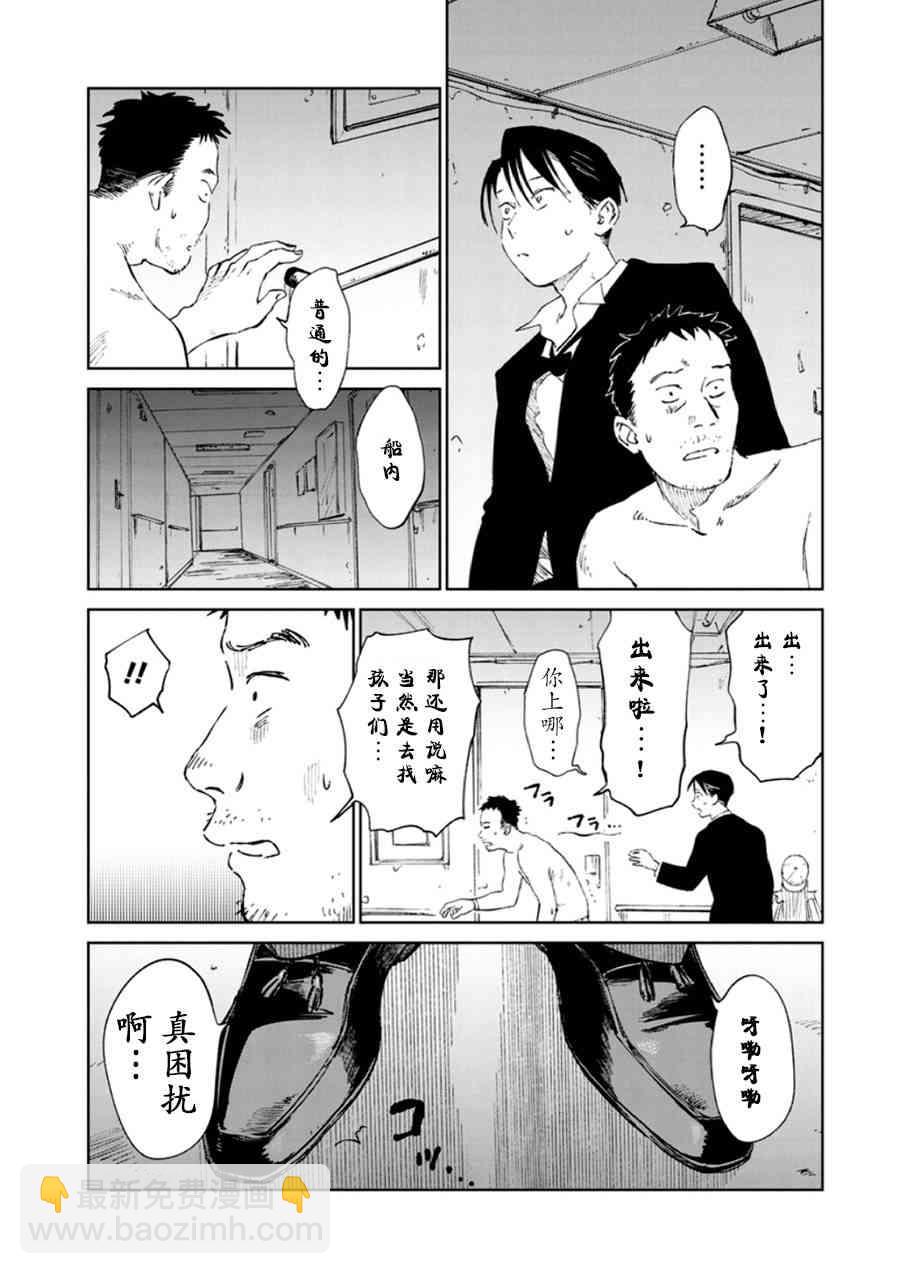 血海的諾亞 - 7話 - 4