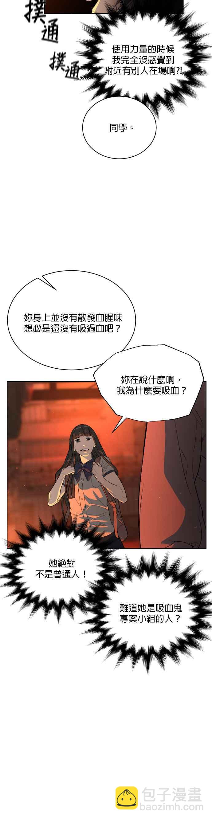 血紅的白玫瑰 - 第24話(1/2) - 4