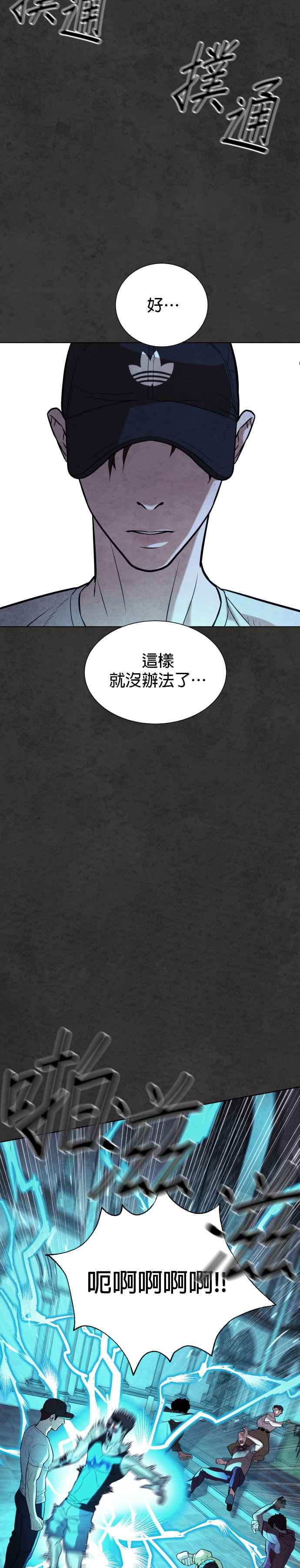 血紅的白玫瑰 - 第34話 - 5