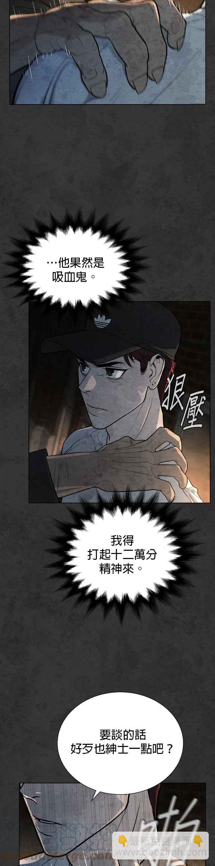 血紅的白玫瑰 - 第34話 - 7