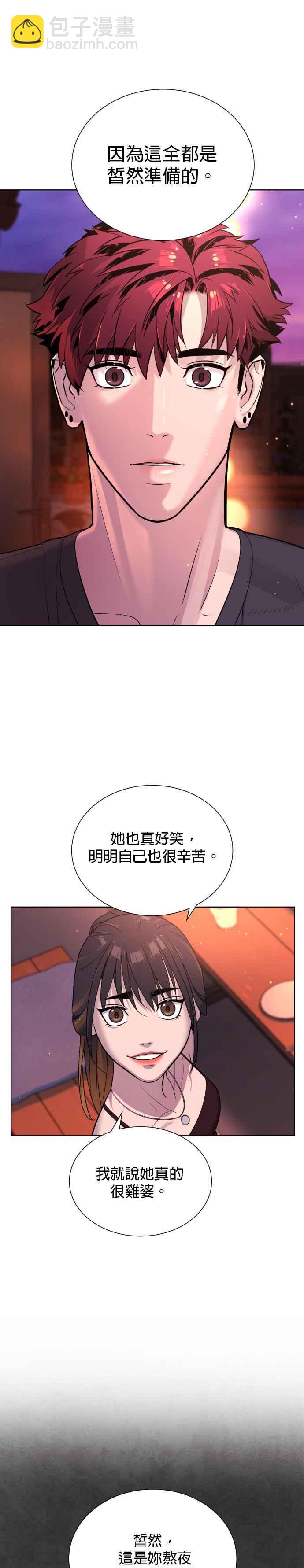 血紅的白玫瑰 - 第38話 - 4