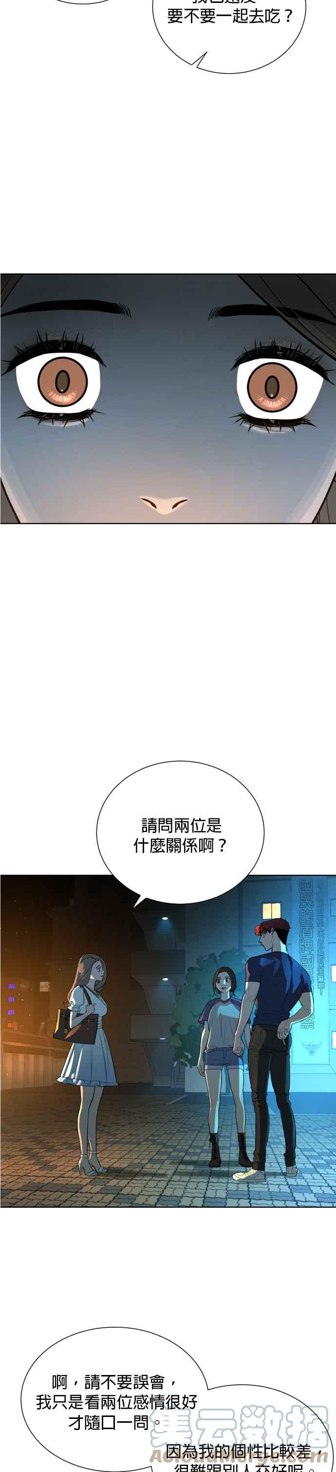 血紅的白玫瑰 - 第40話 - 5