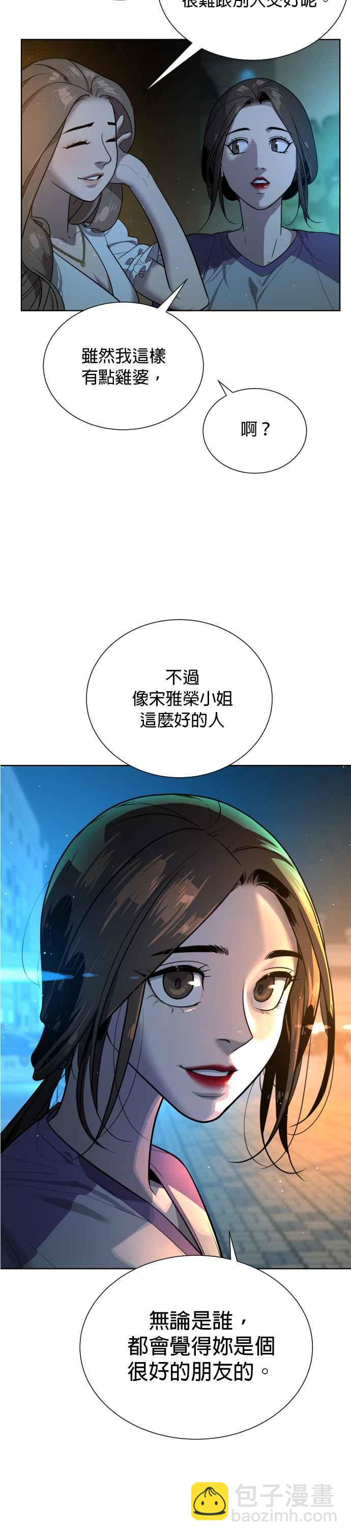 血紅的白玫瑰 - 第40話 - 6