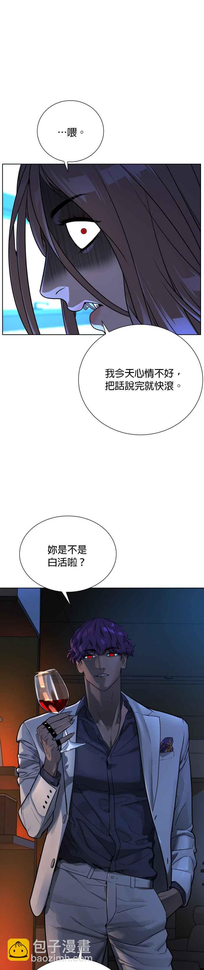 血紅的白玫瑰 - 第40話 - 4