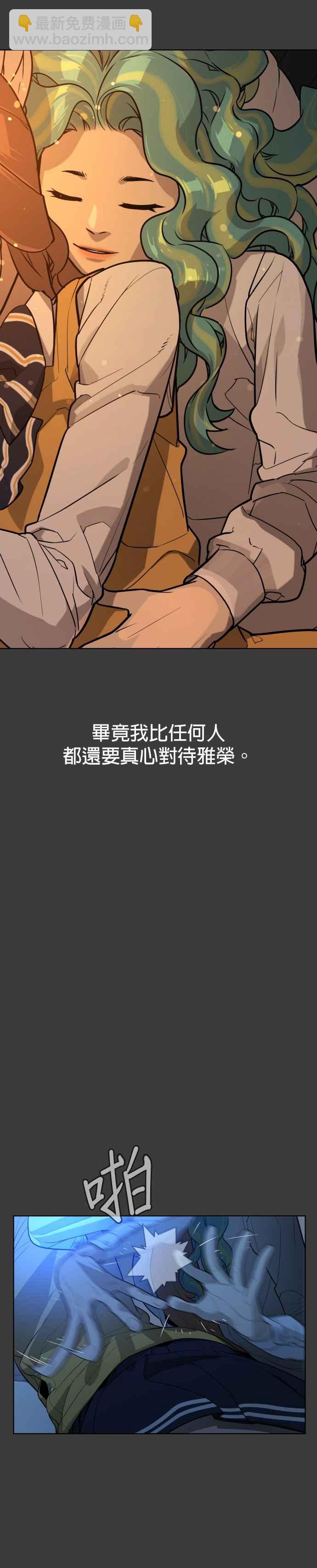 血紅的白玫瑰 - 第46話 - 1