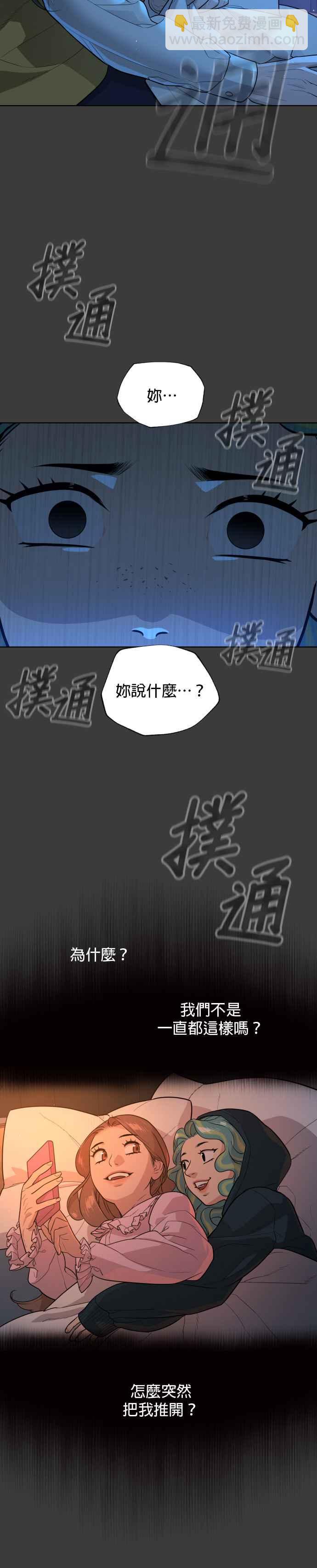 血紅的白玫瑰 - 第46話 - 3