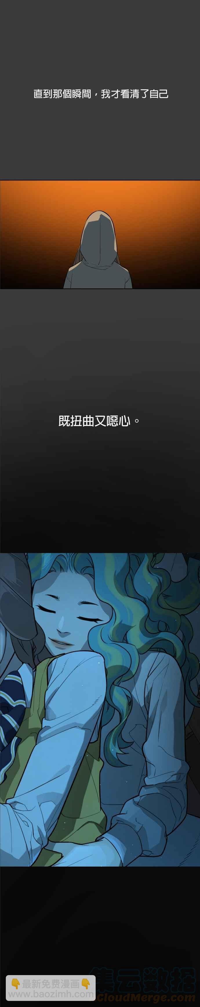 血紅的白玫瑰 - 第46話 - 7