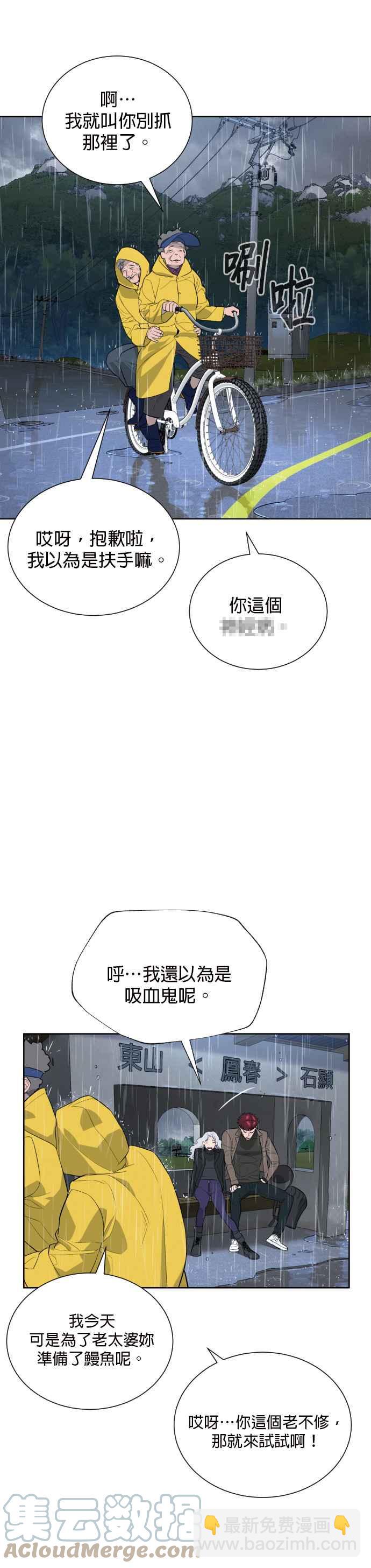 血紅的白玫瑰 - 第48話 - 1