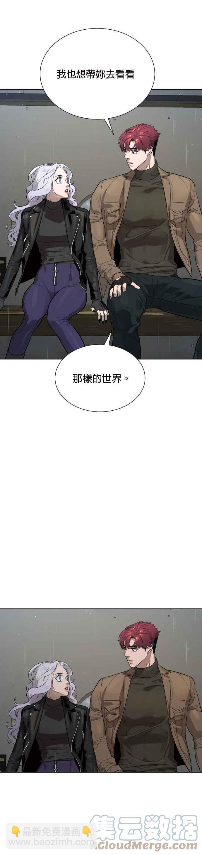 血紅的白玫瑰 - 第48話 - 5