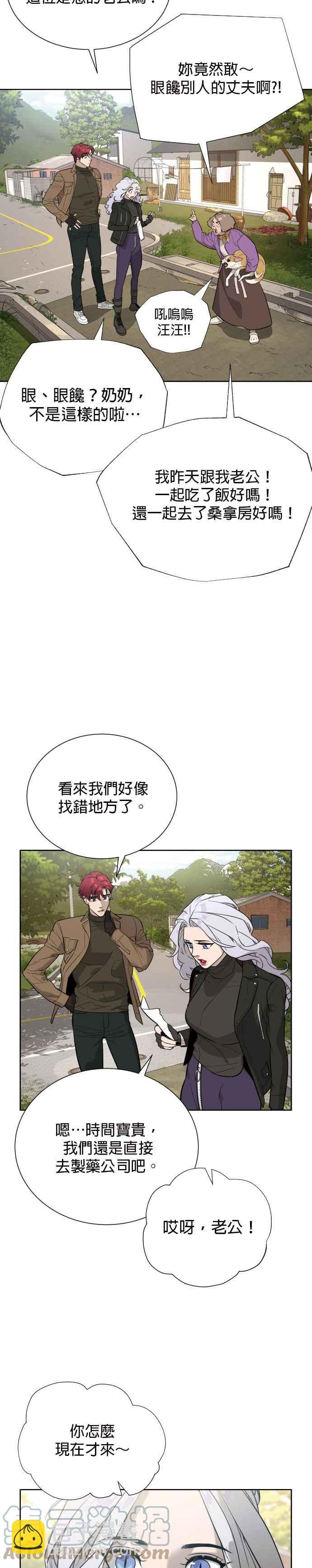 血紅的白玫瑰 - 第48話 - 5