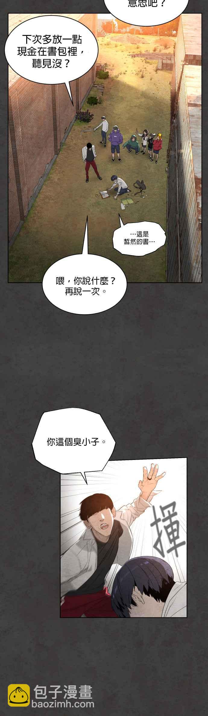 血紅的白玫瑰 - 第54話(1/2) - 8